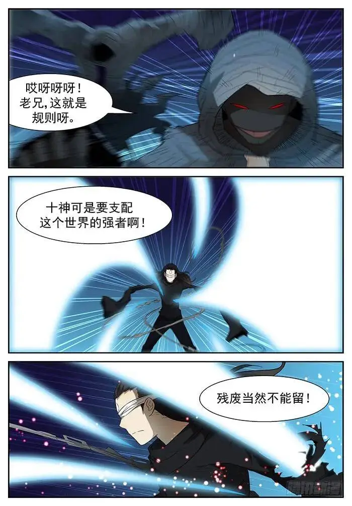 背叛 下 第7页