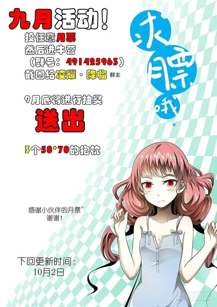 背叛 下 第10页