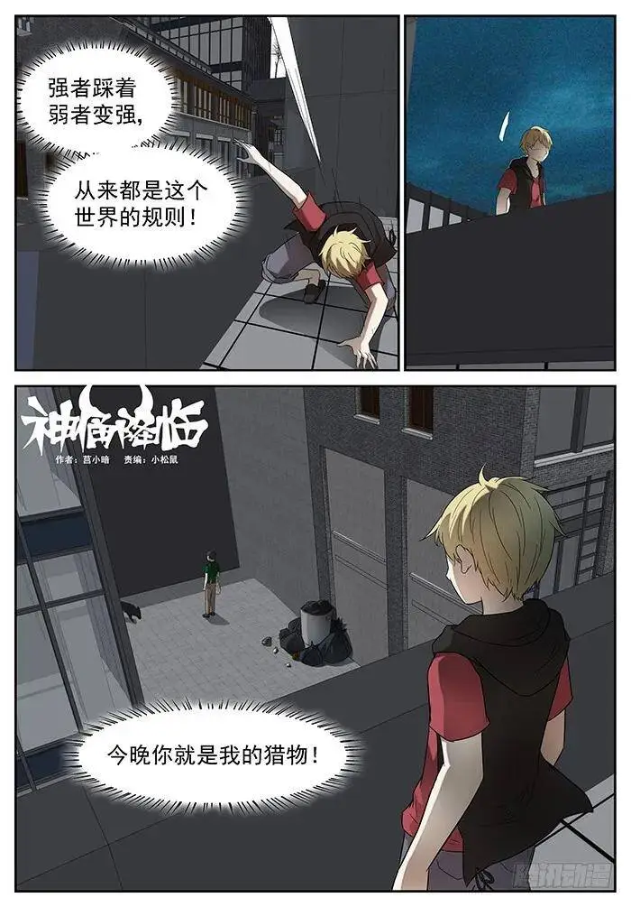 背叛 上 第2页