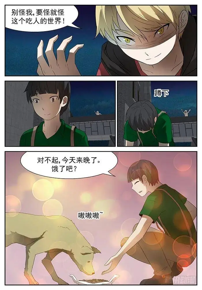 背叛 上 第3页