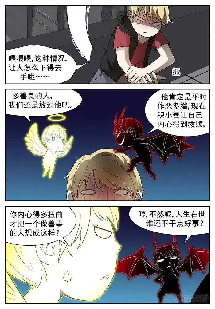 背叛 上 第4页