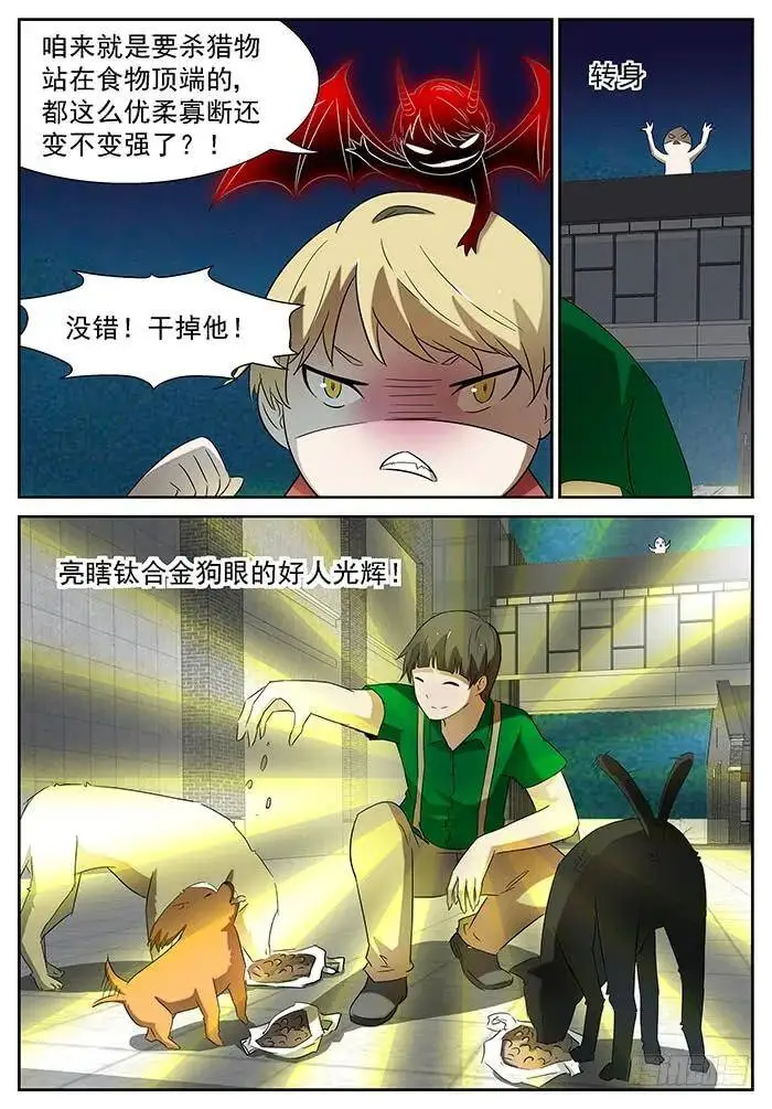 背叛 上 第5页