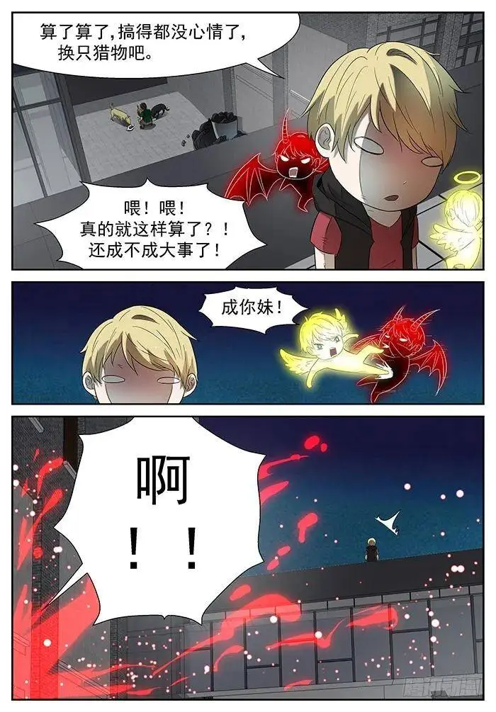 背叛 上 第6页