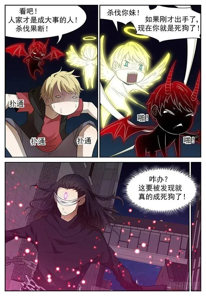 背叛 上 第8页