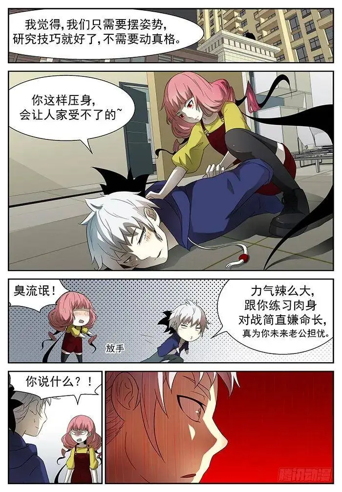 背叛 上 第9页