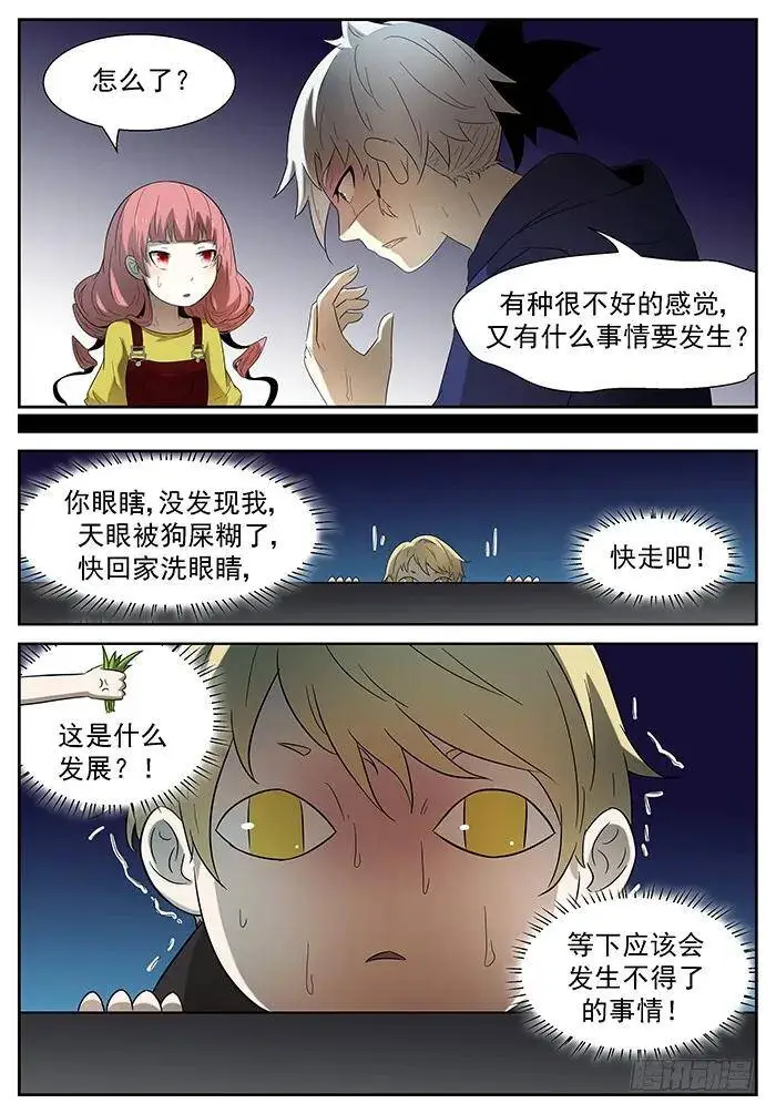 背叛 上 第10页