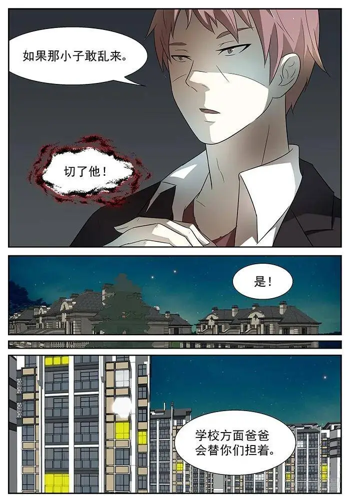 活着 下 第2页