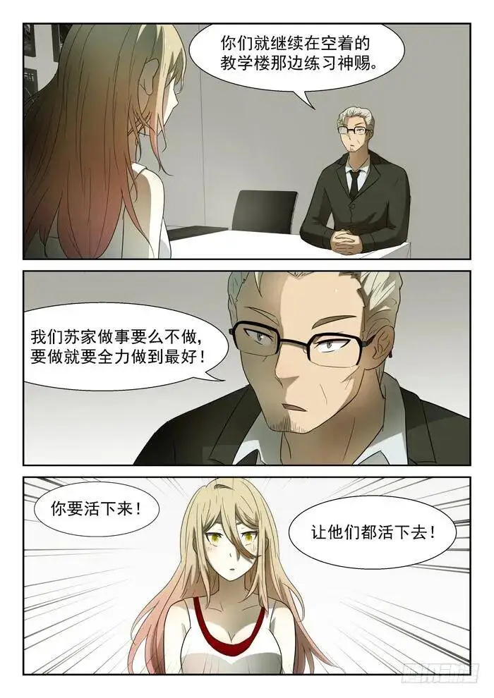 活着 下 第3页