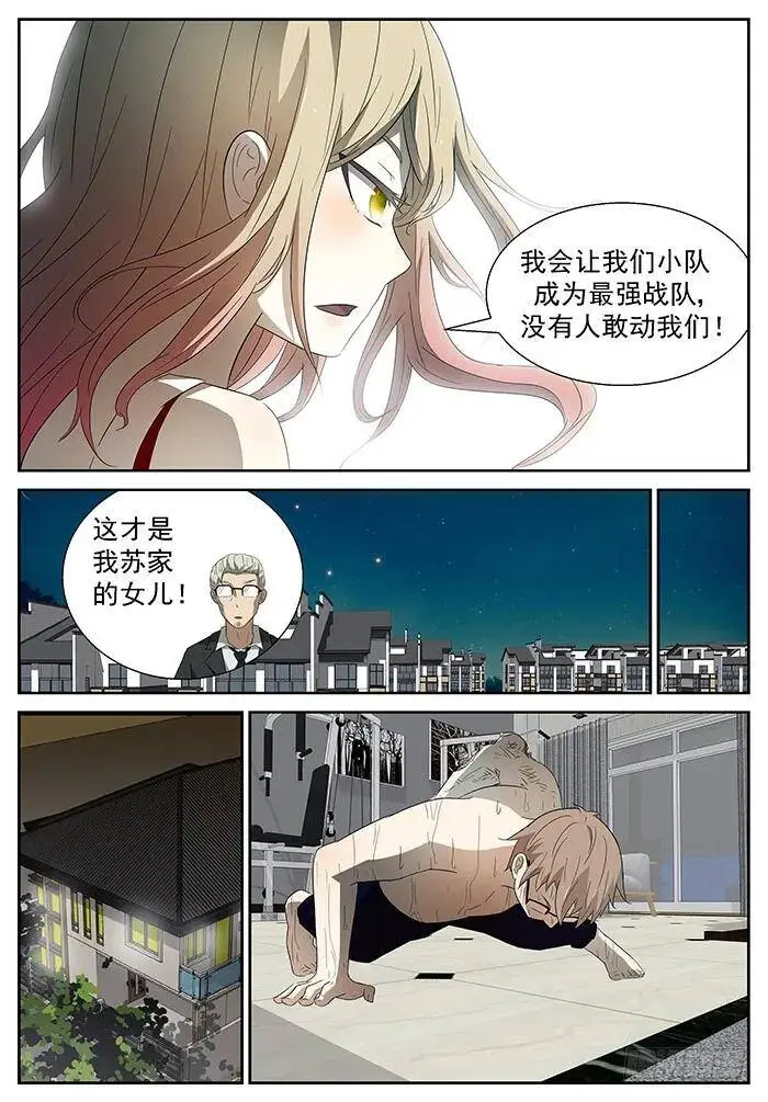 活着 下 第4页
