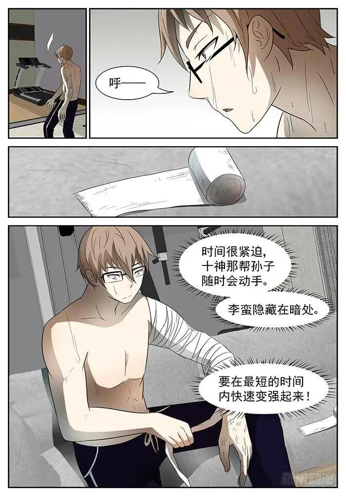 活着 下 第5页