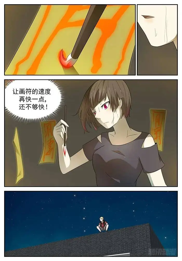 活着 下 第7页
