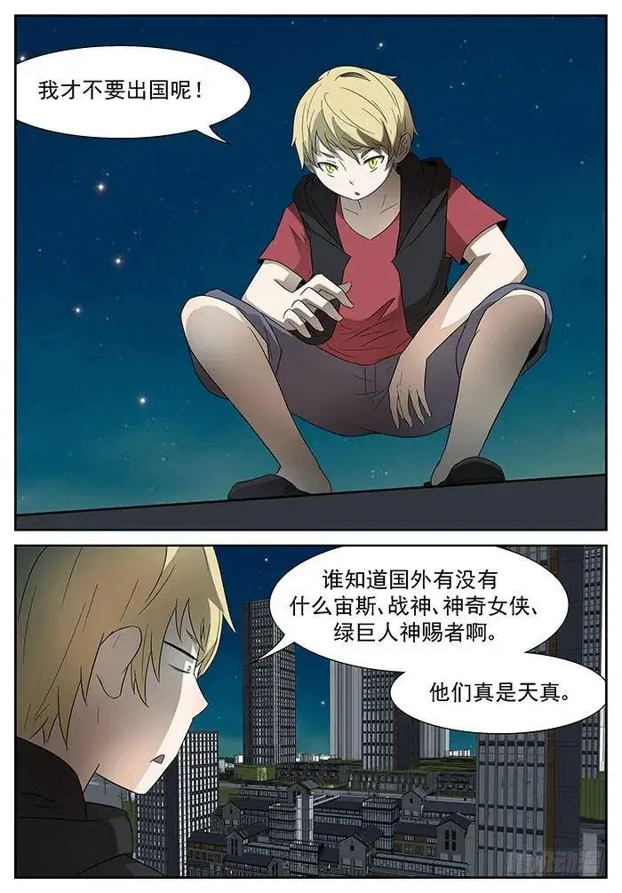 活着 下 第8页