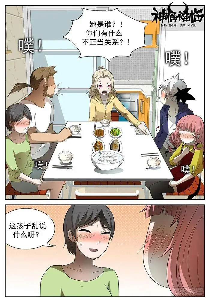 活着 上 第1页