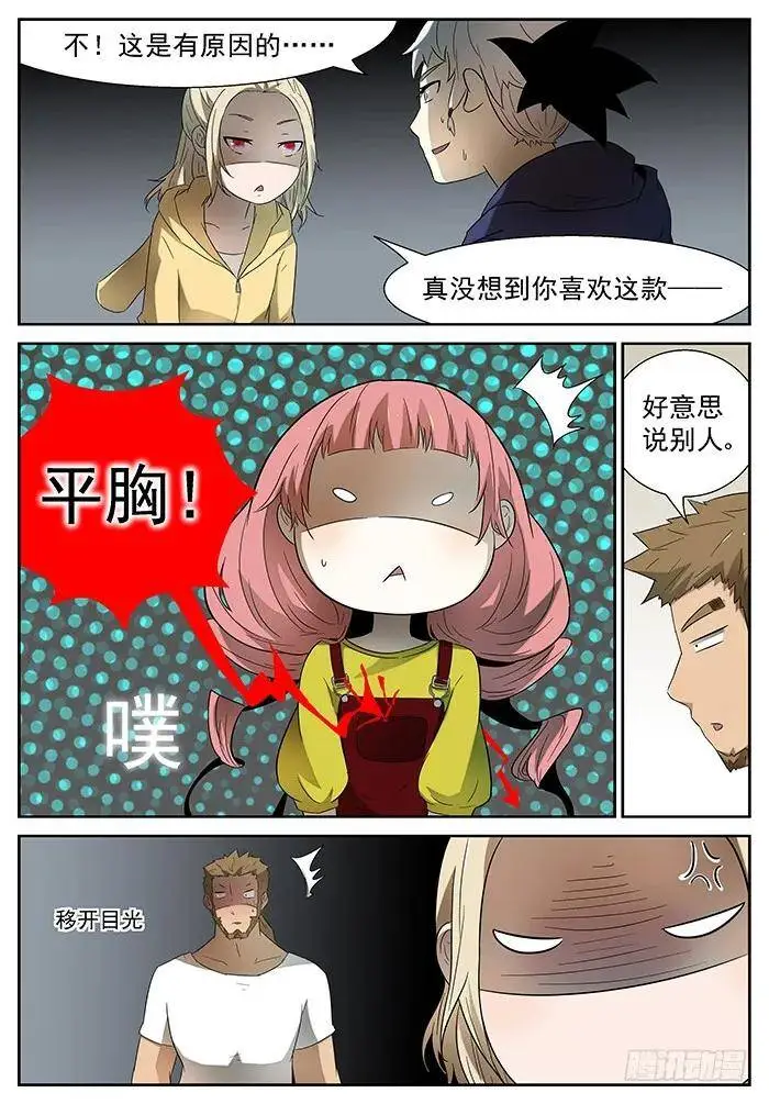 活着 上 第3页