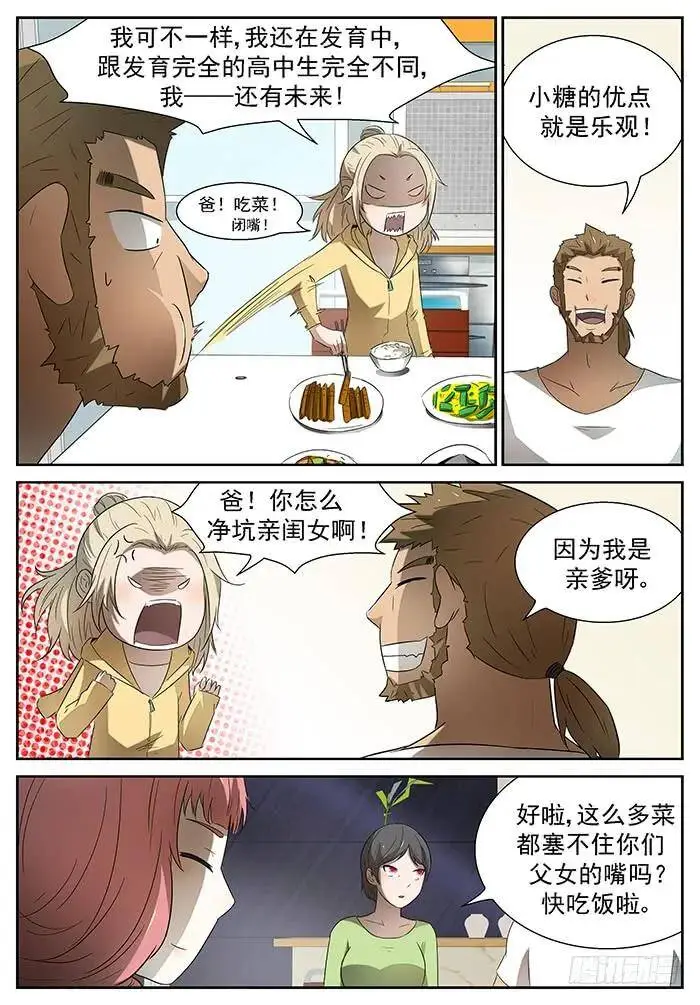 活着 上 第4页