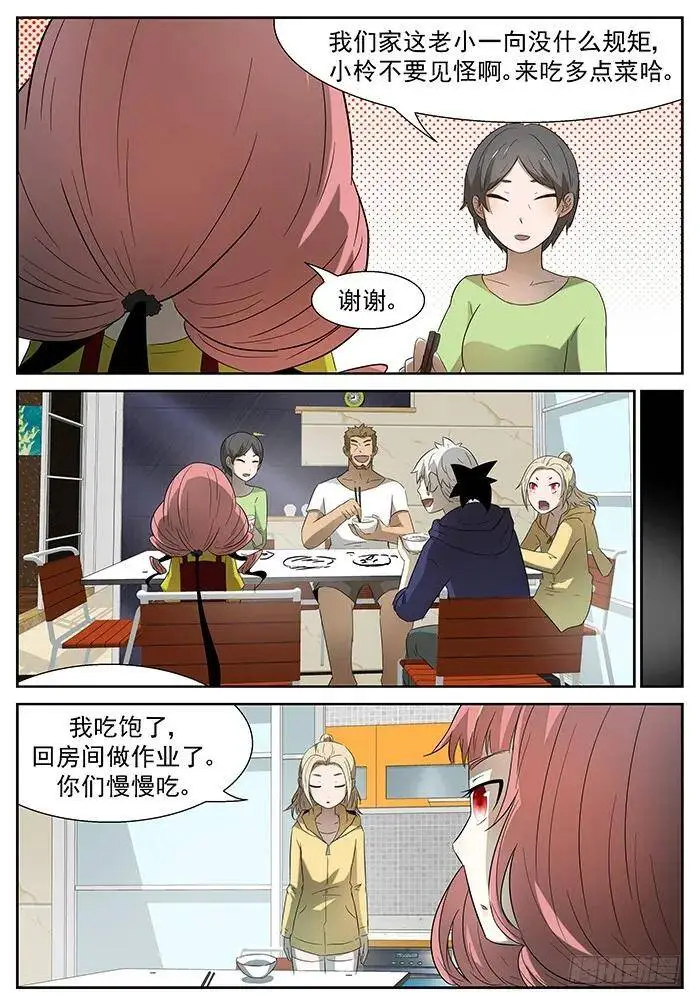 活着 上 第5页
