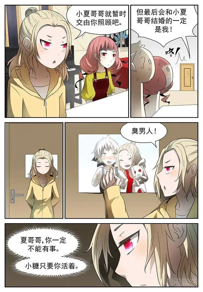 活着 上 第6页