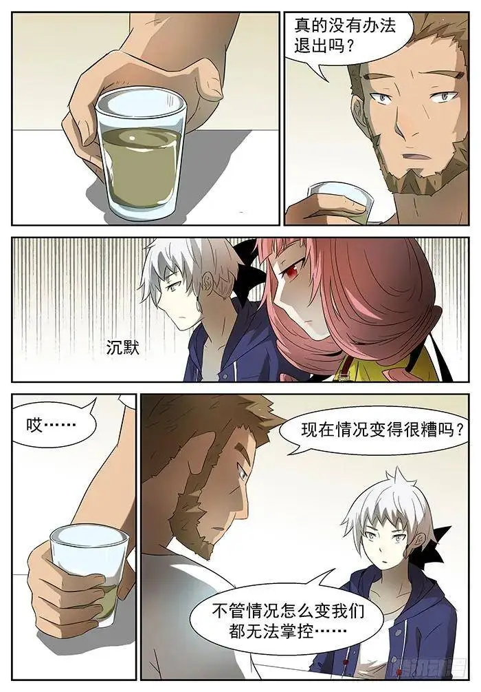 活着 上 第7页