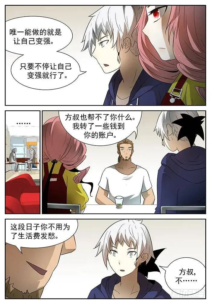 活着 上 第8页