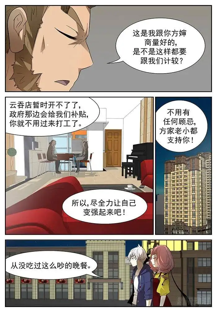 活着 上 第9页