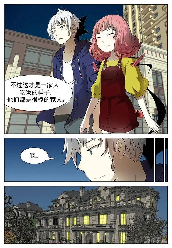 活着 上 第10页