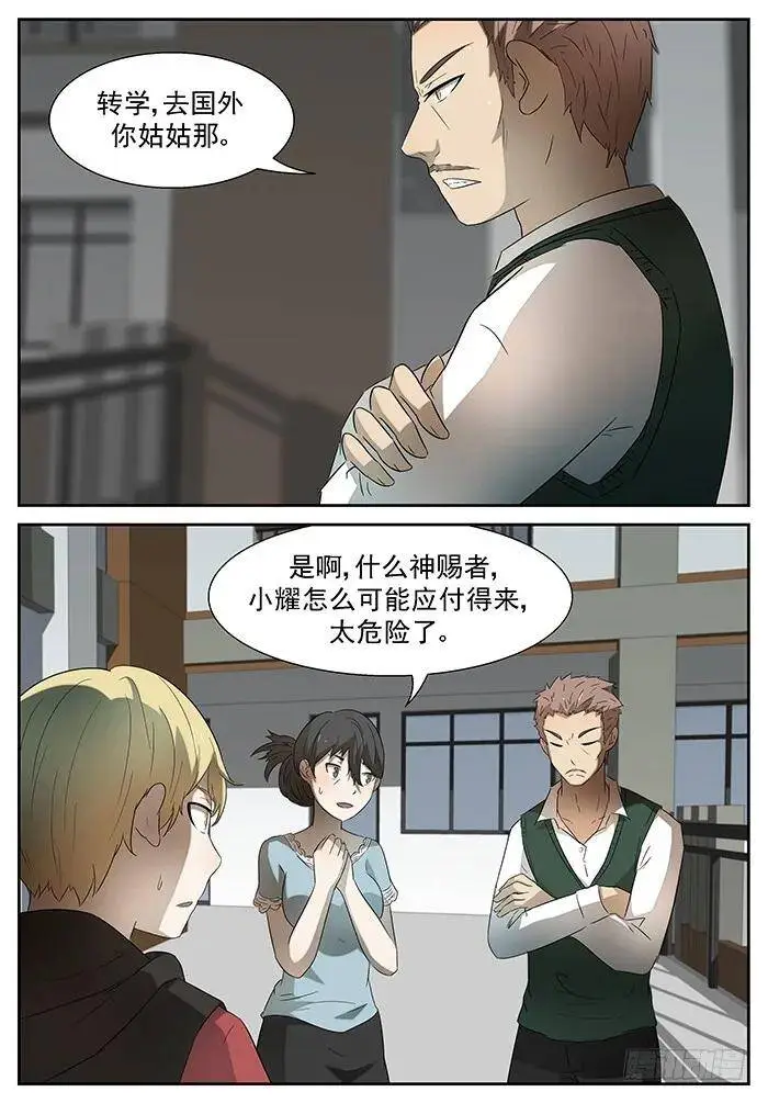见家长 下 第1页