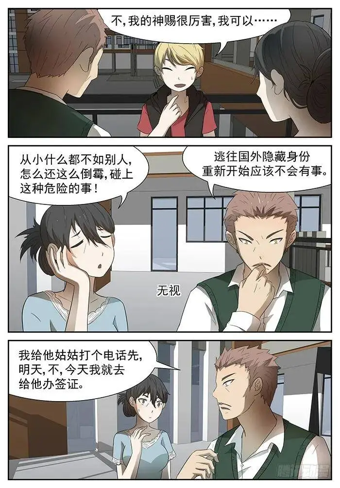 见家长 下 第2页