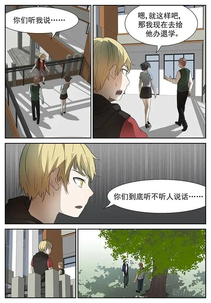 见家长 下 第3页