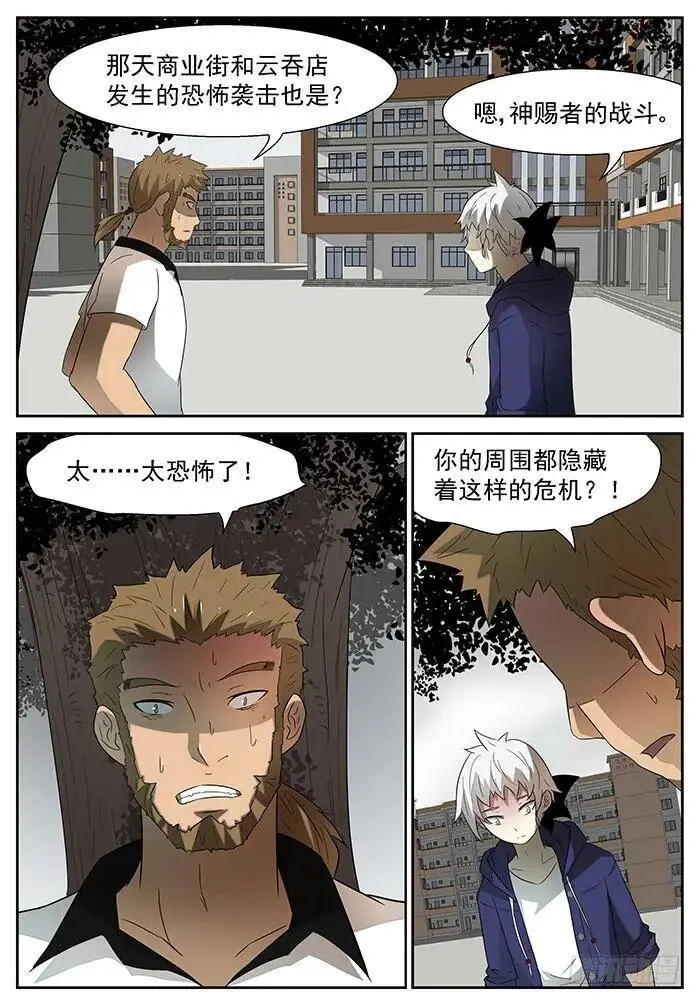 见家长 下 第4页