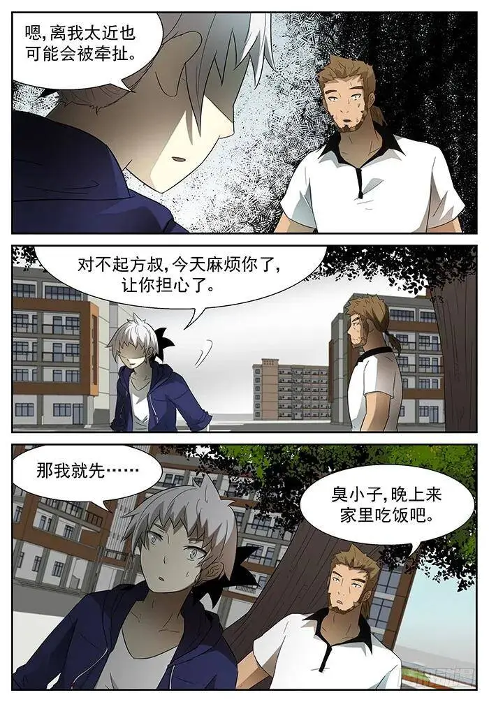 见家长 下 第5页
