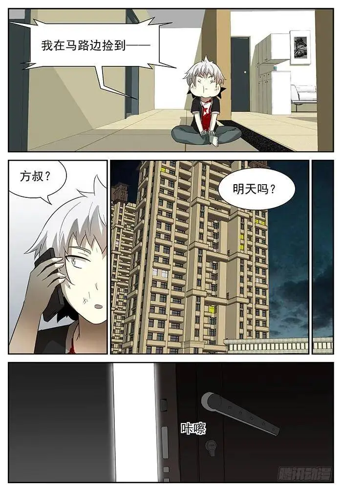 见家长 上 第2页