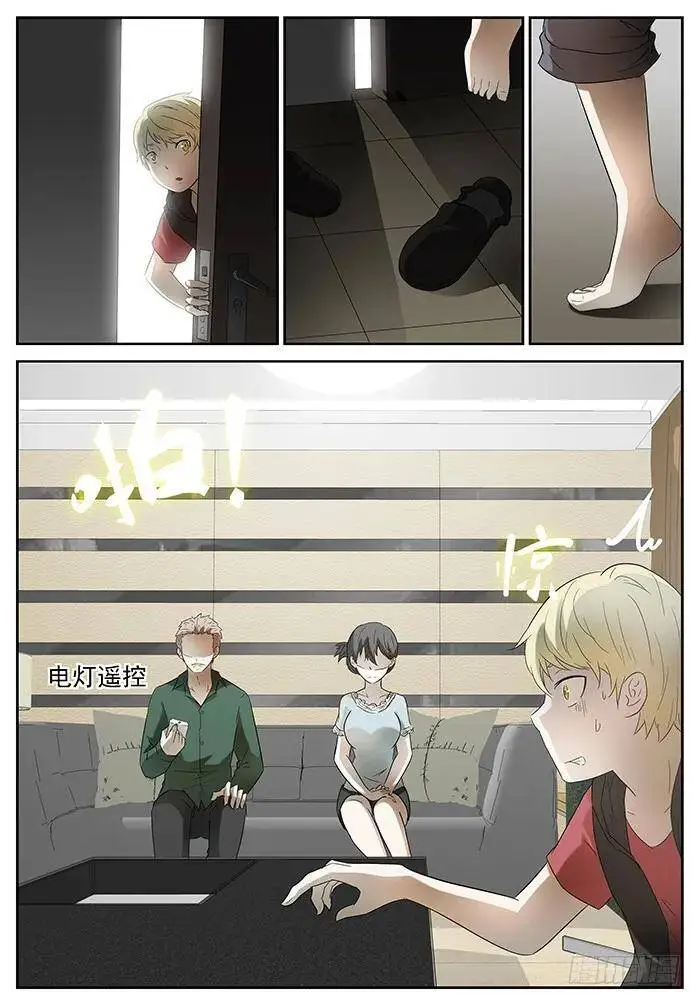 见家长 上 第3页