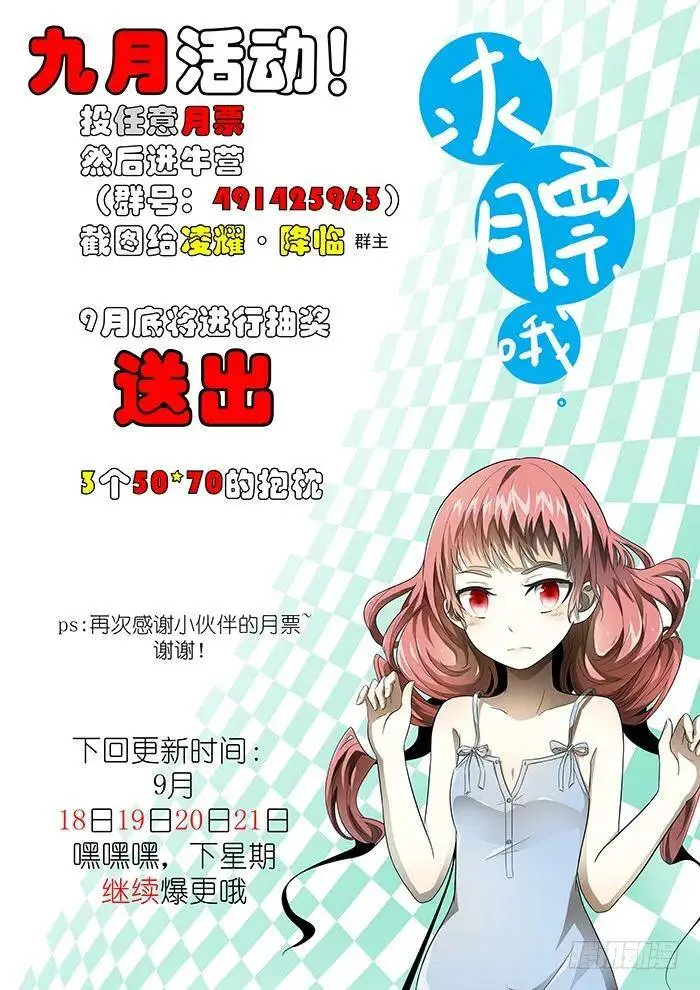 见家长 上 第9页