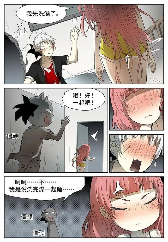 回家 下 第3页