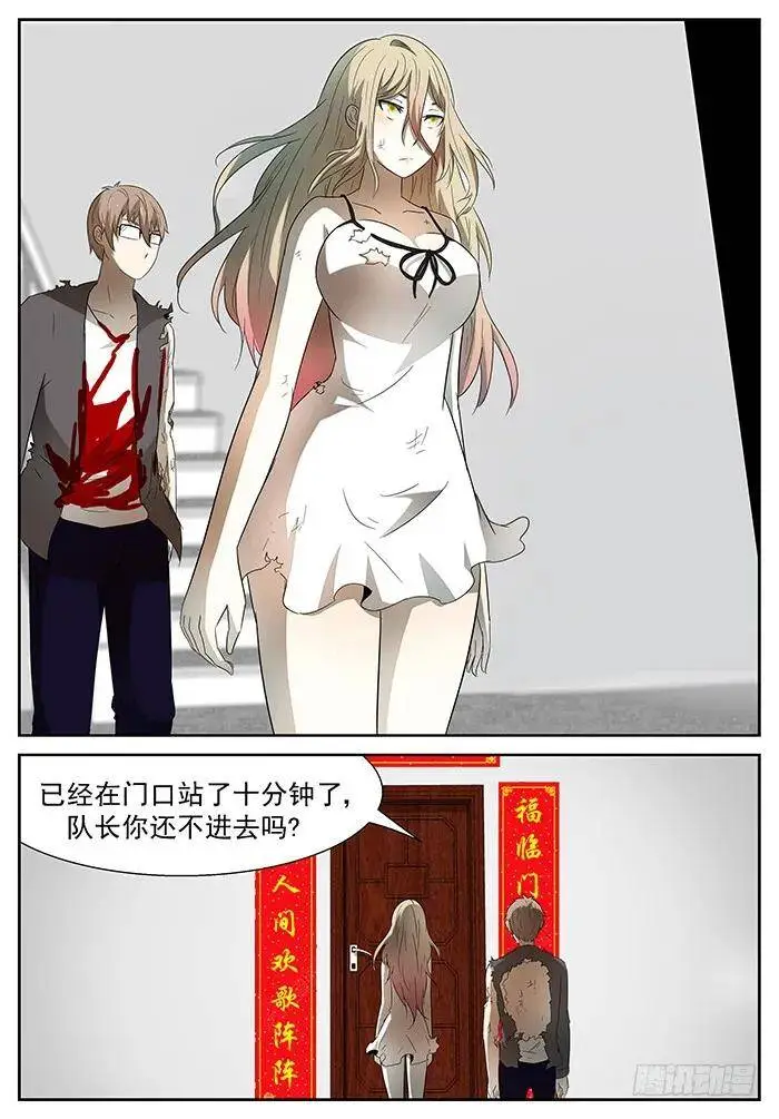 回家 下 第5页