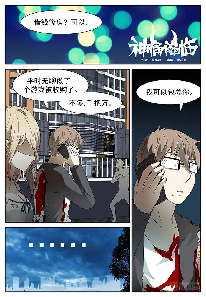 回家 上 第1页