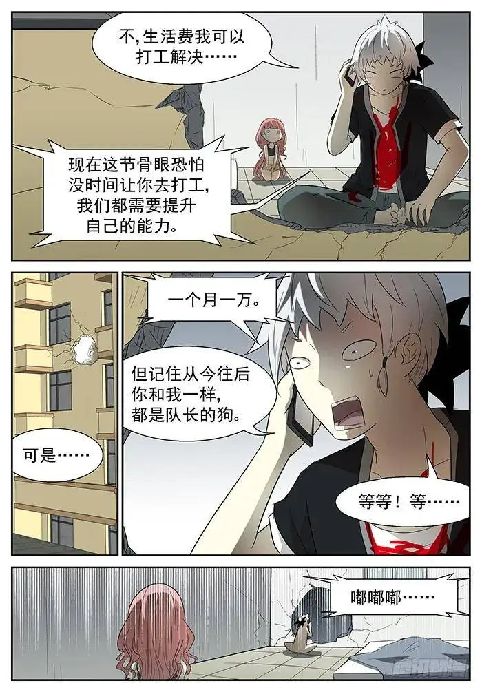 回家 上 第2页