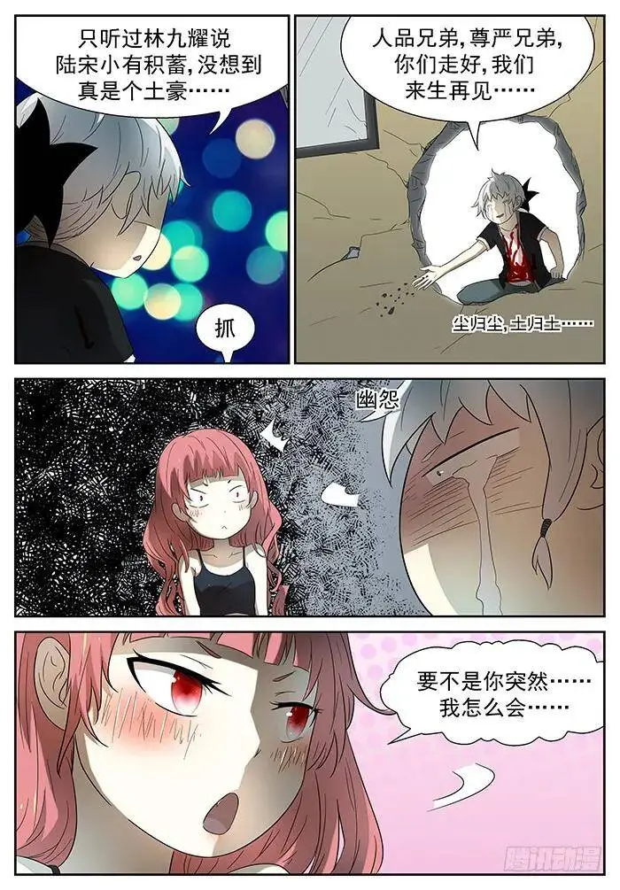 回家 上 第3页