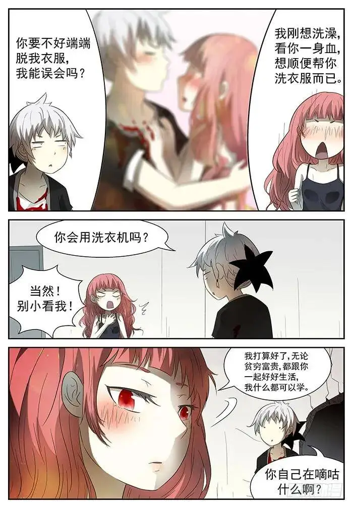 回家 上 第4页