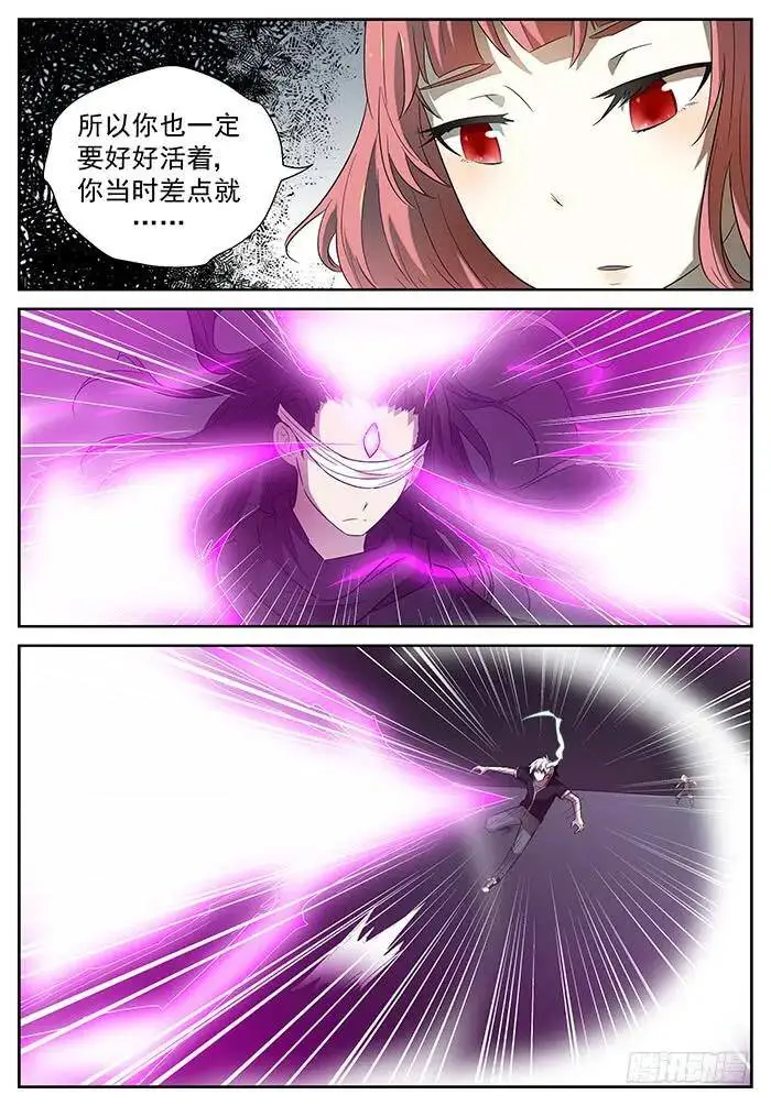 回家 上 第5页