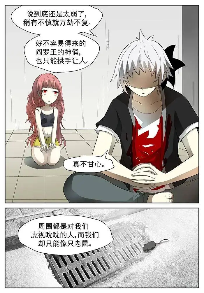 回家 上 第8页