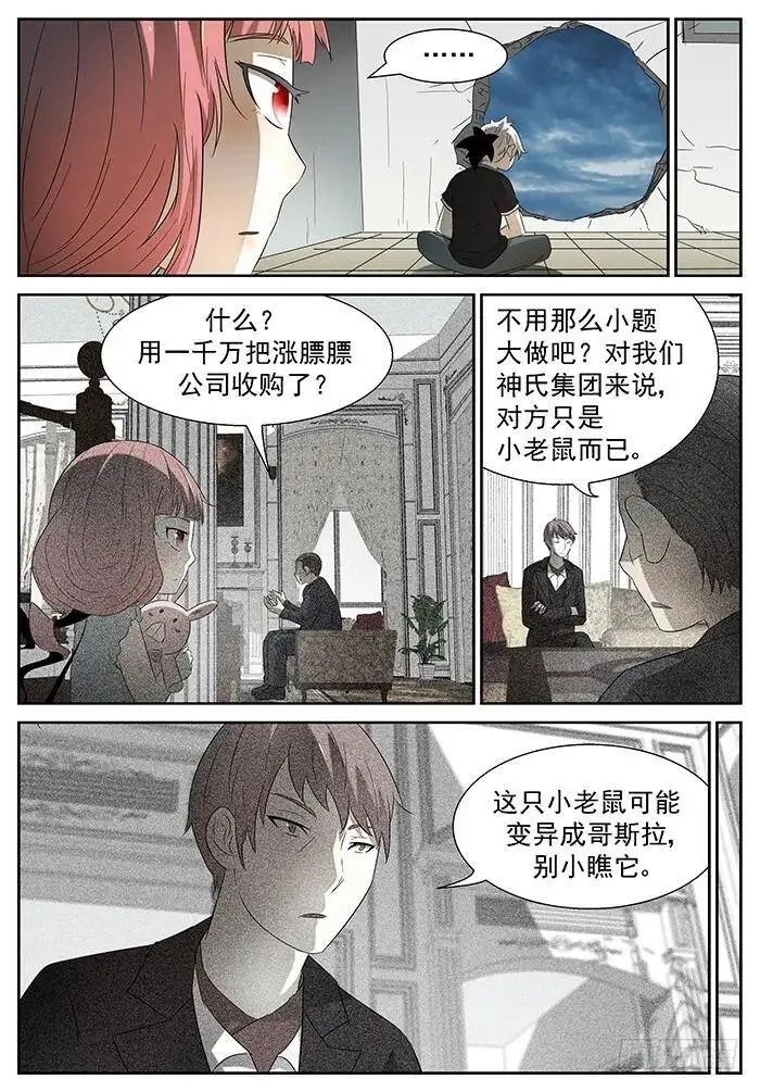 回家 上 第9页