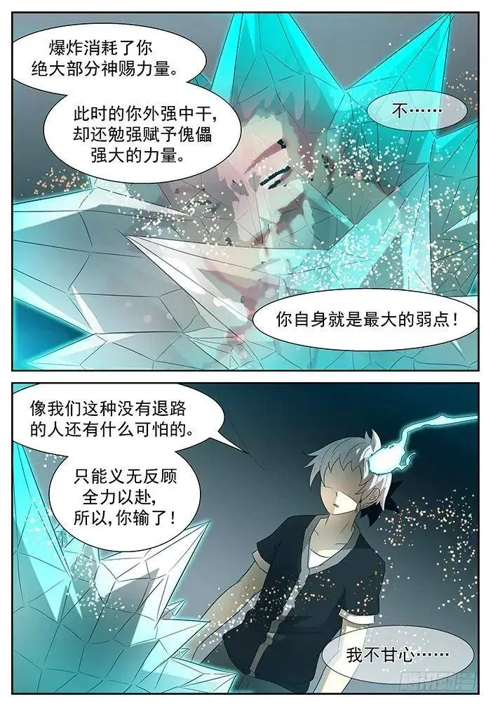 臭流氓 下 第1页