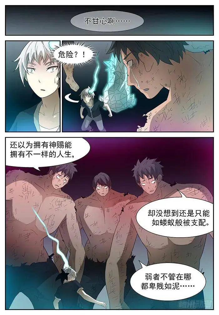 臭流氓 下 第2页