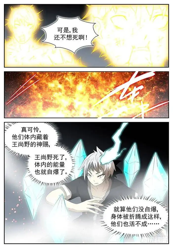臭流氓 下 第3页