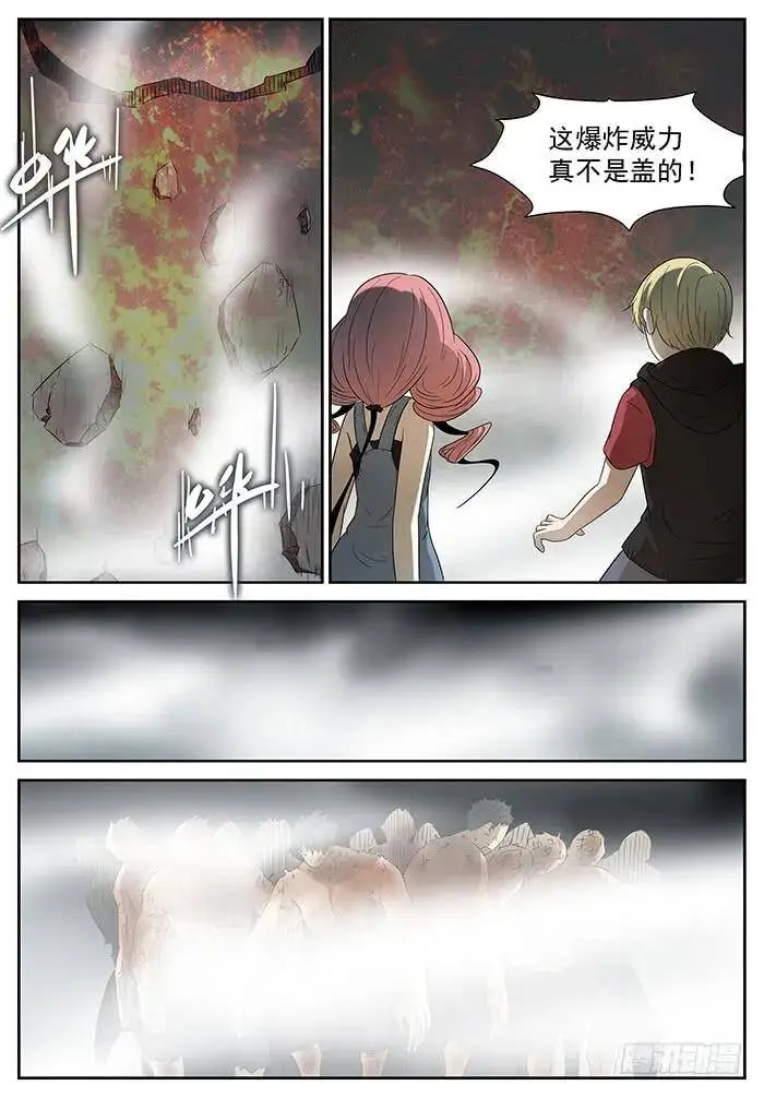 臭流氓 上 第2页