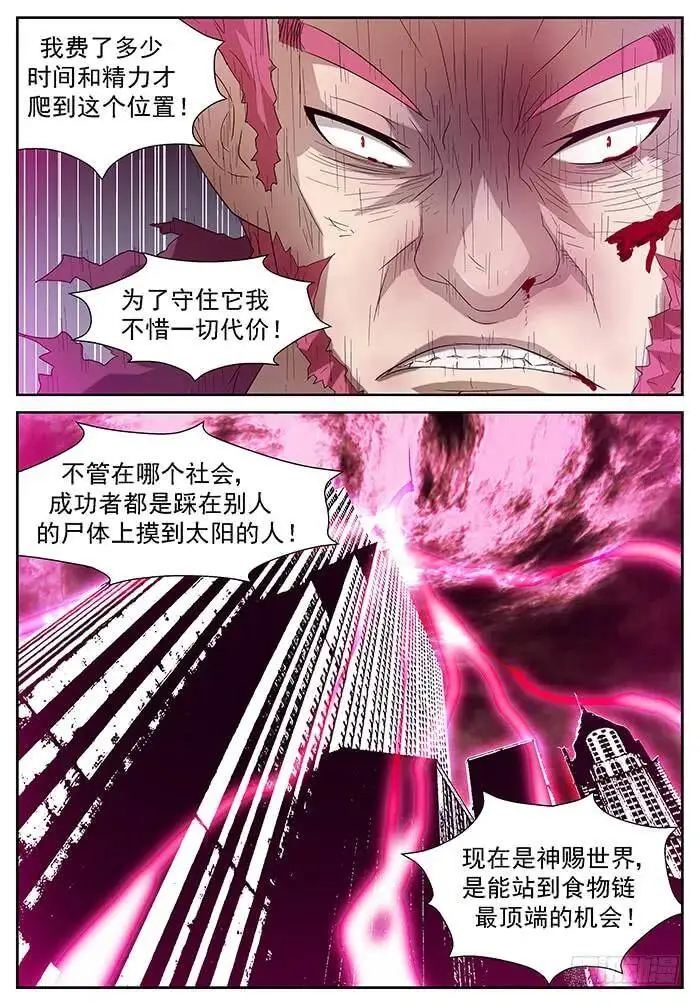 臭流氓 上 第4页