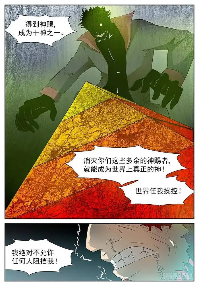 臭流氓 上 第5页