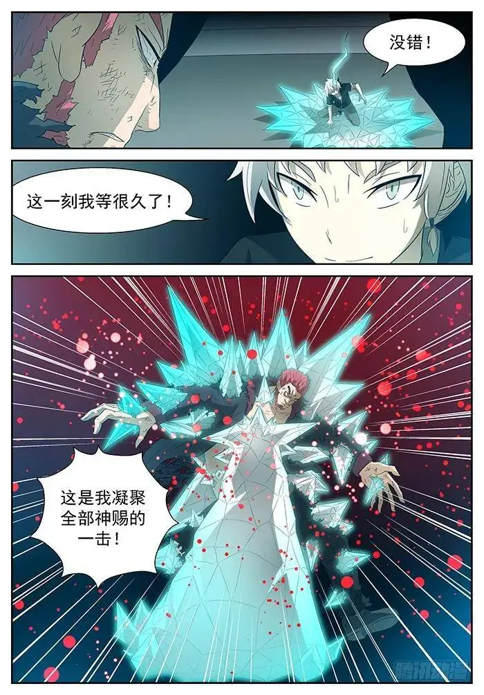 臭流氓 上 第8页