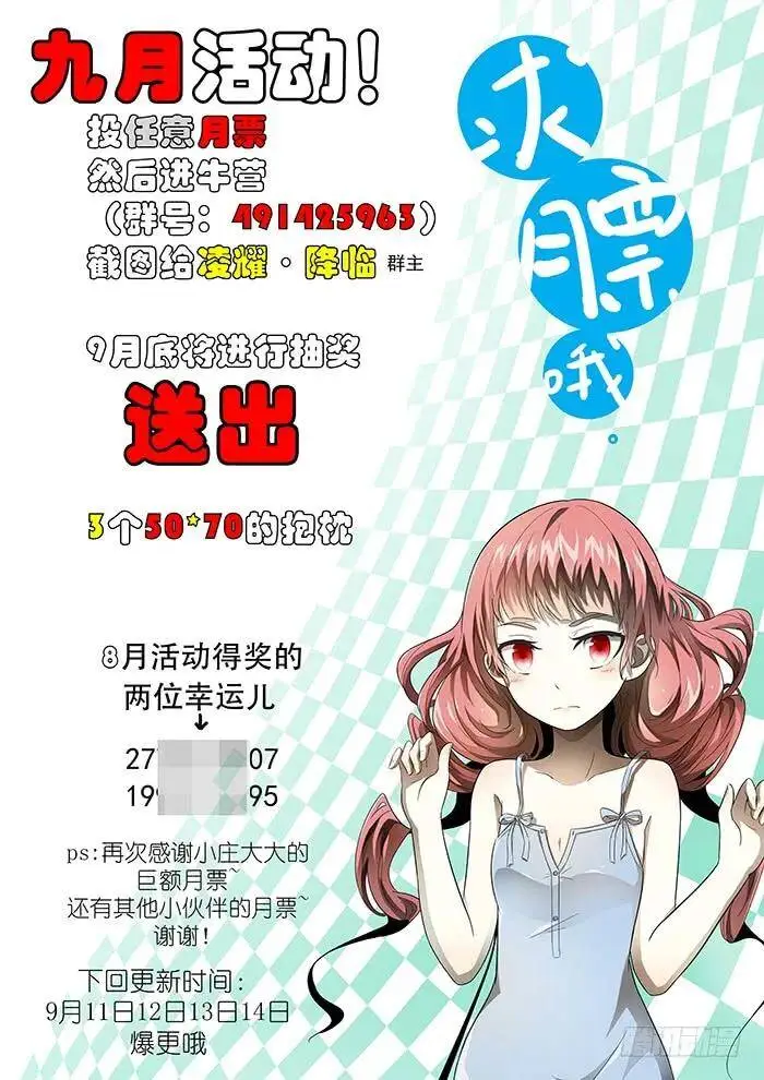 臭流氓 上 第10页